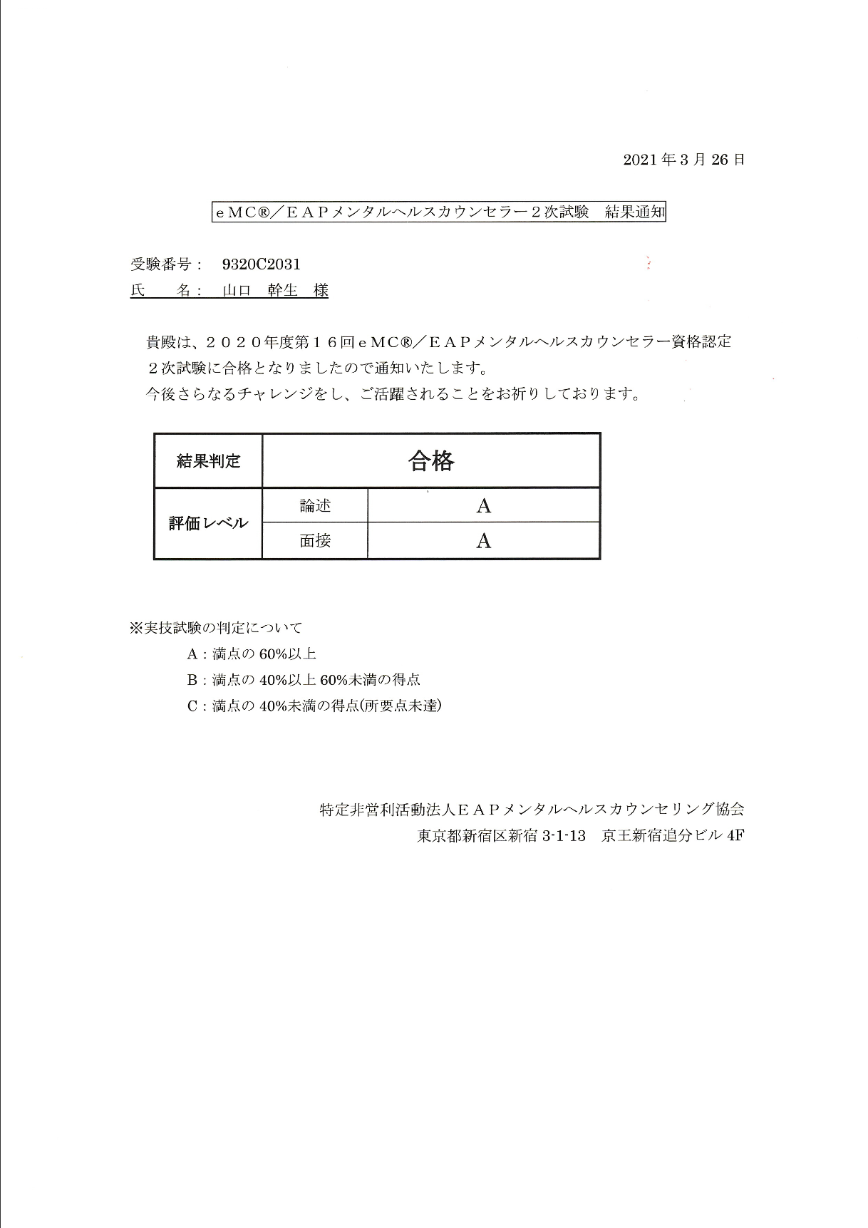 スクリーンショット-2021-03-31-16.31.47
