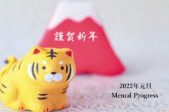 cropped-謹賀新年_虎（コピーあり-1.jpeg