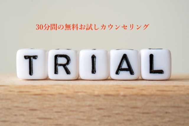 trial