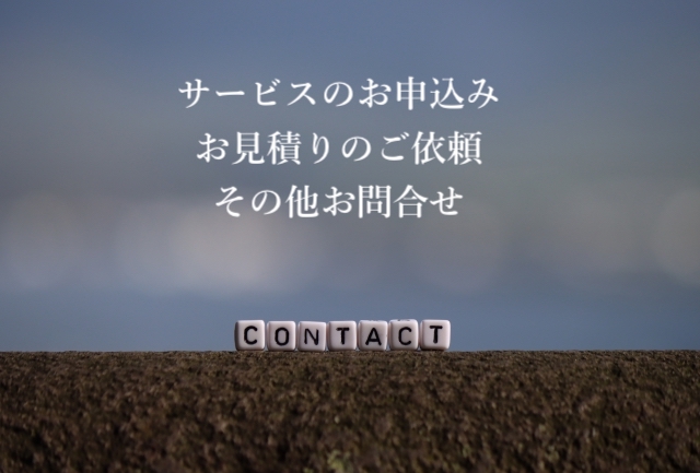 コンタクト_ダイスコピーあり